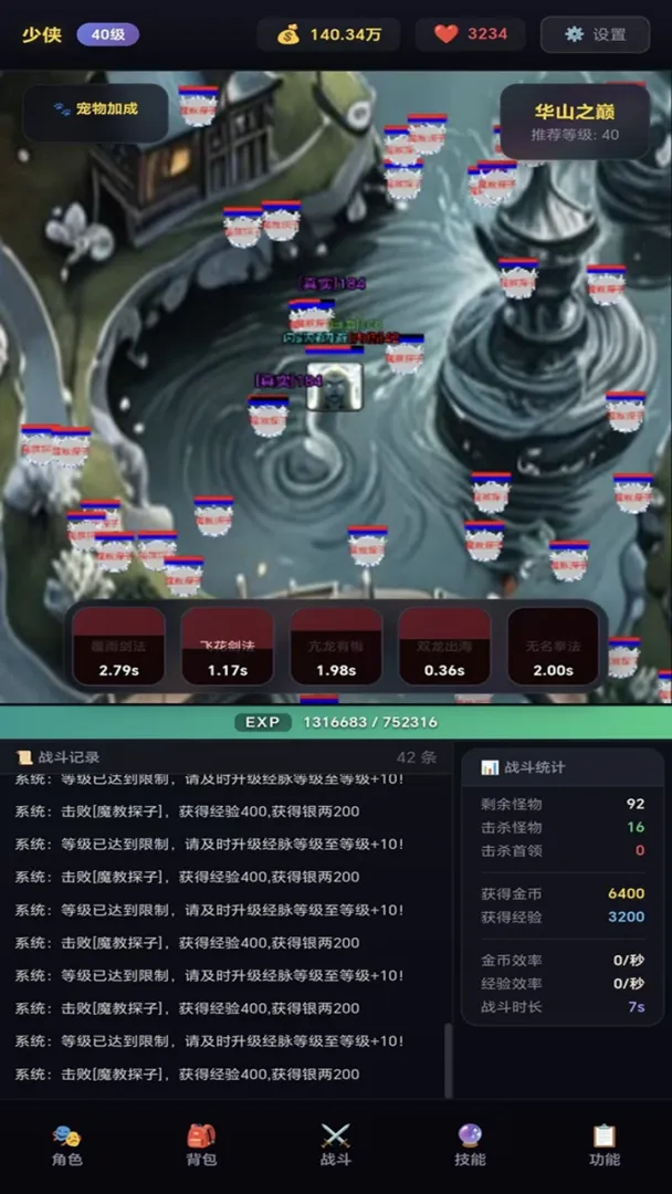 静静之旅截图2