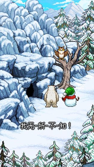 雪人的故事截图0