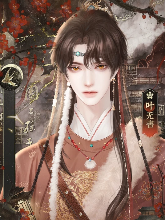 帝女裙下臣截图5