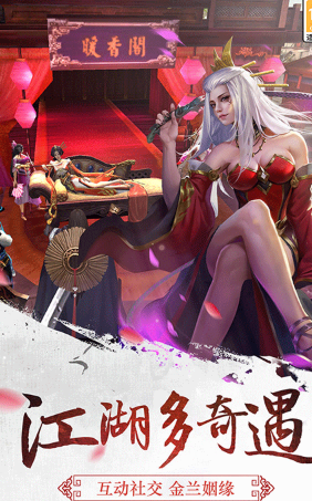 三剑豪截图2