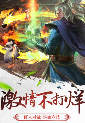 三剑豪截图3