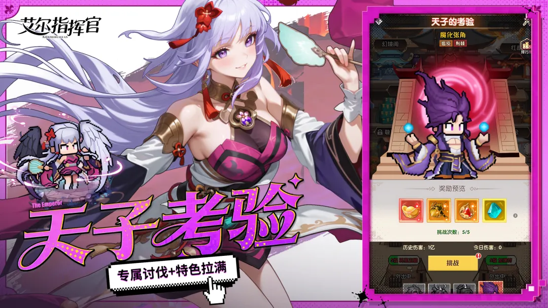 艾尔指挥官截图0