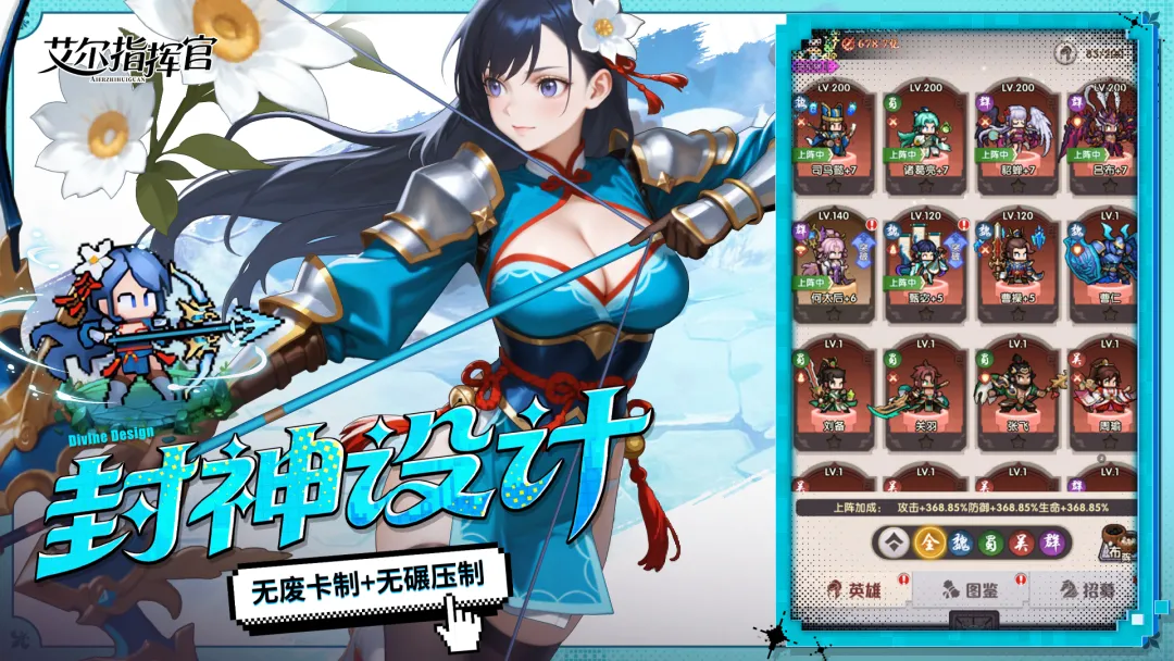 艾尔指挥官截图1