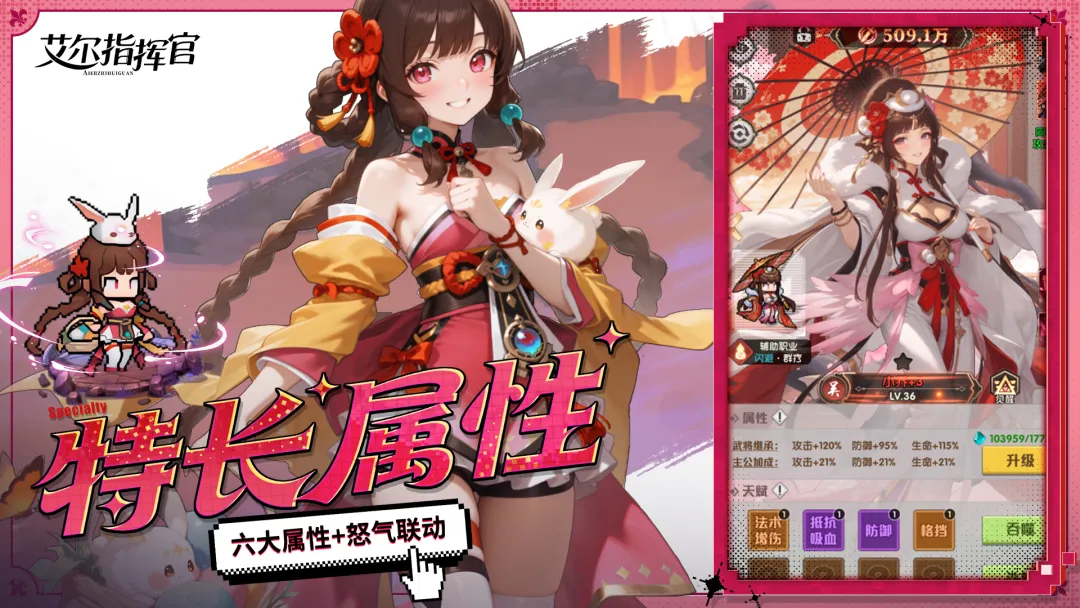 艾尔指挥官截图3