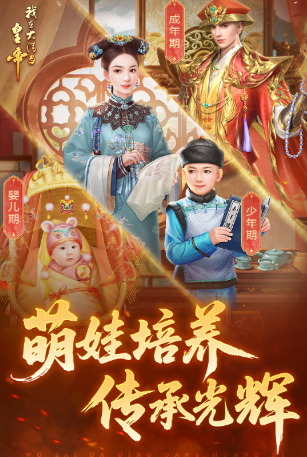 我在大清当皇帝截图1
