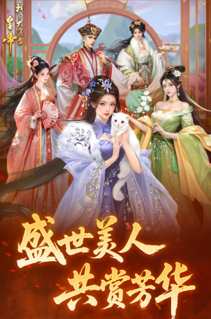 我在大清当皇帝截图2