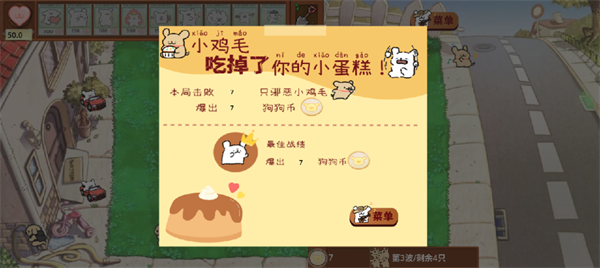 小白大战小鸡毛截图0