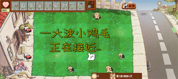 小白大战小鸡毛截图1