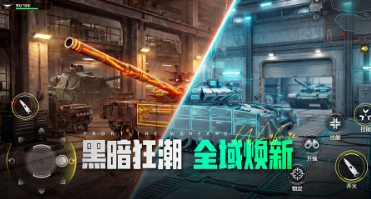 装甲前线截图1
