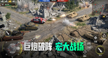 装甲前线截图2