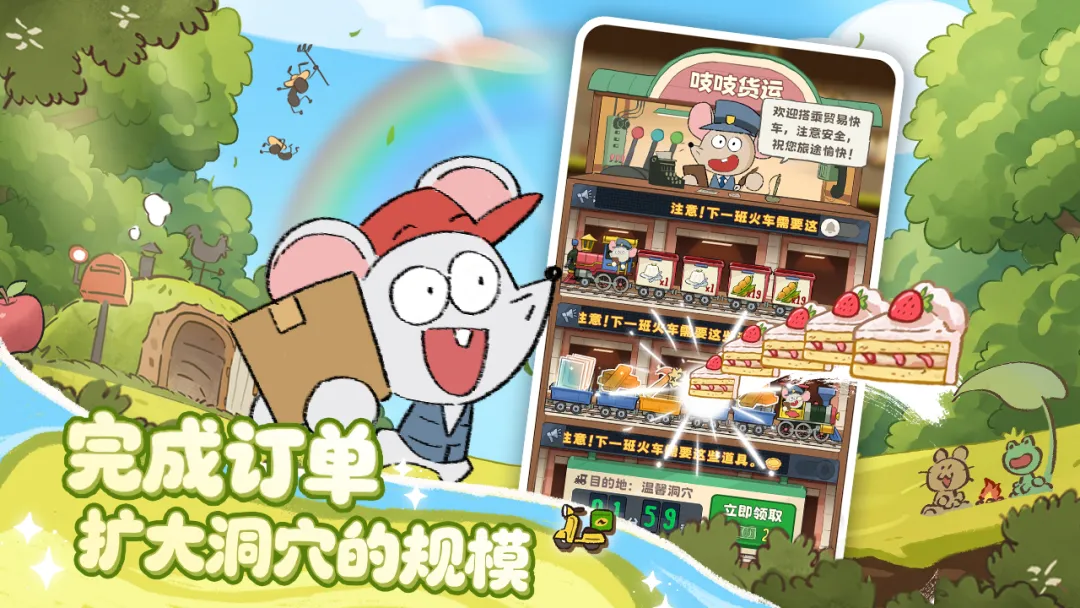 拜托了兔子截图1