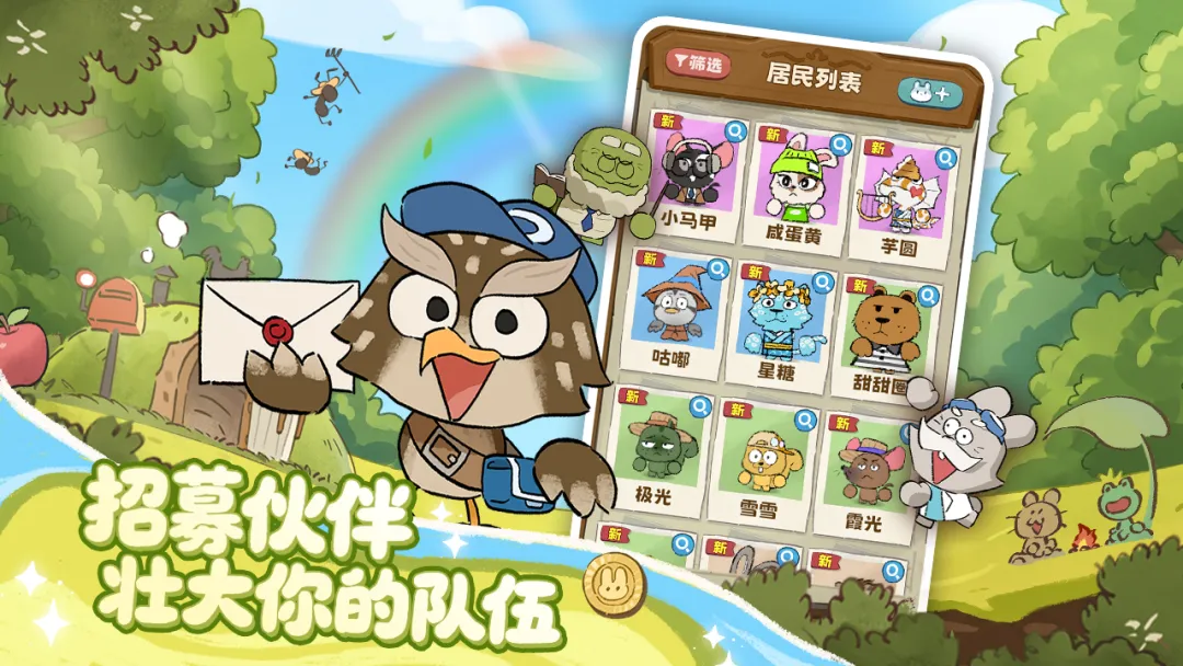 拜托了兔子截图2