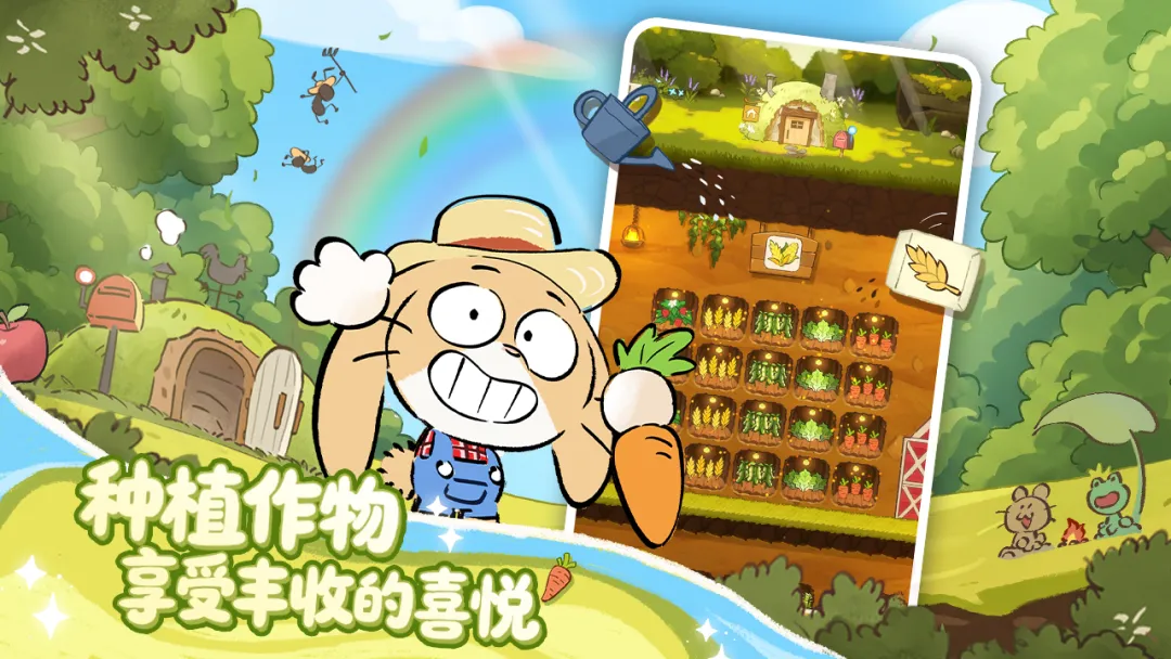 拜托了兔子截图3