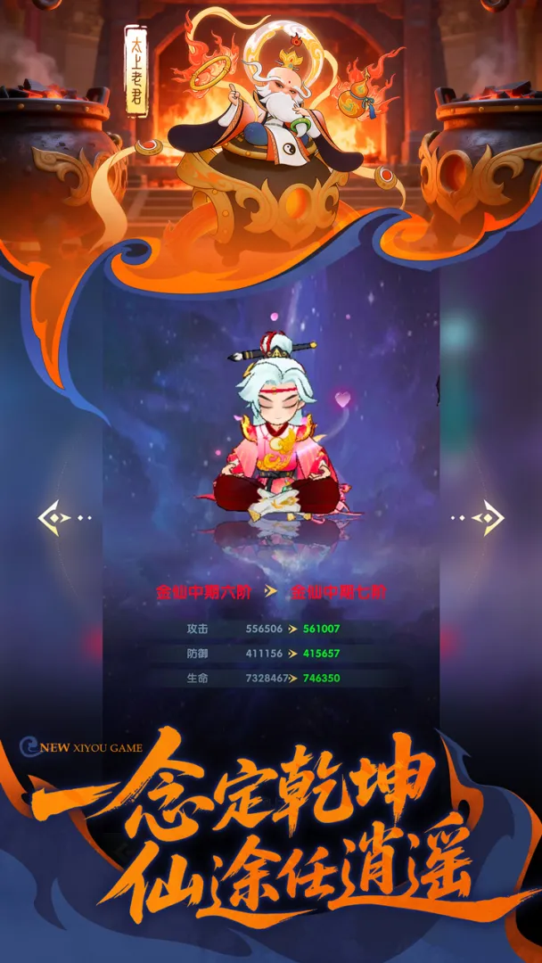 放开那妖怪截图0