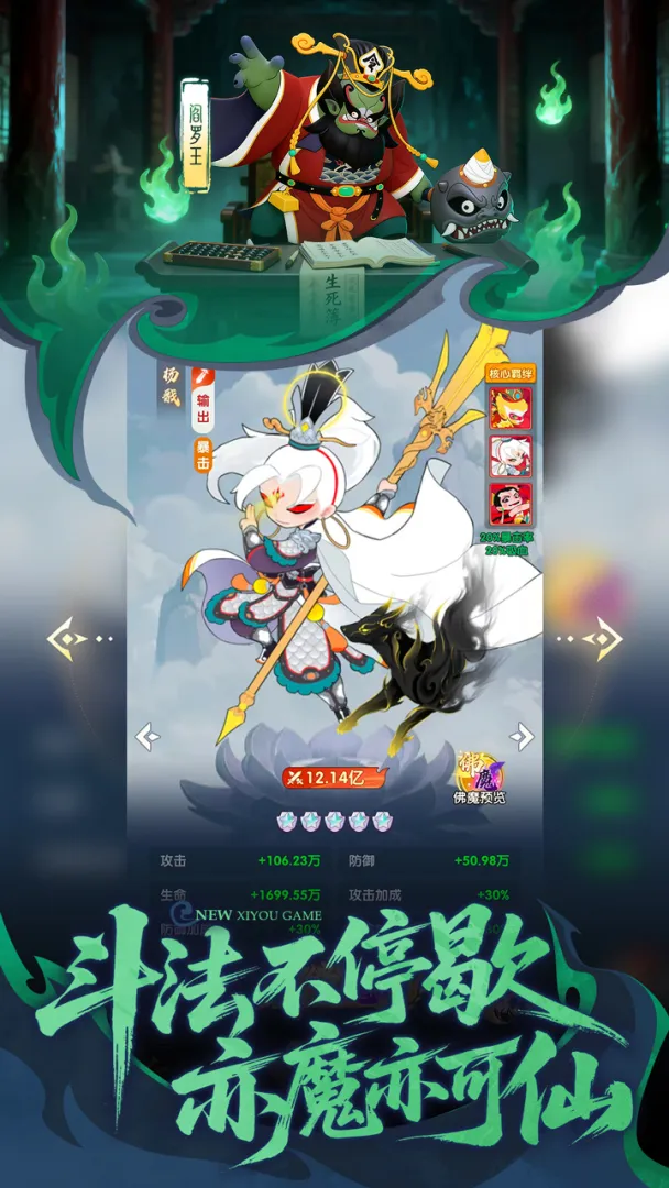 放开那妖怪截图2