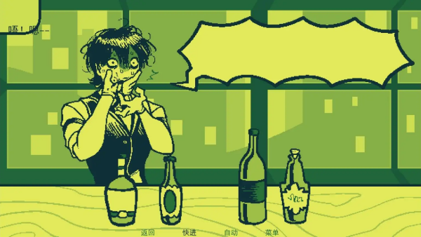 Mixology截图1