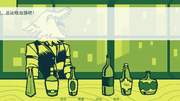 Mixology截图2