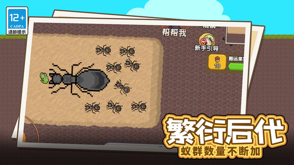 蚂蚁星球截图1