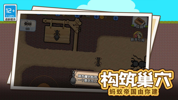 蚂蚁星球截图2