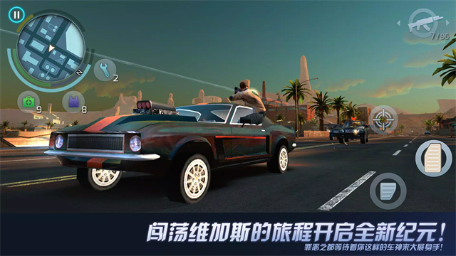 孤胆车神维加斯中文版截图1