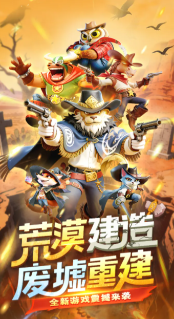 绝境猎人截图1