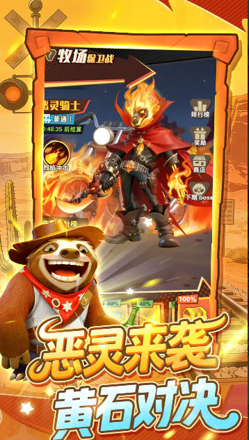 绝境猎人截图3