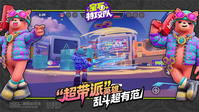 宝石特攻队截图0