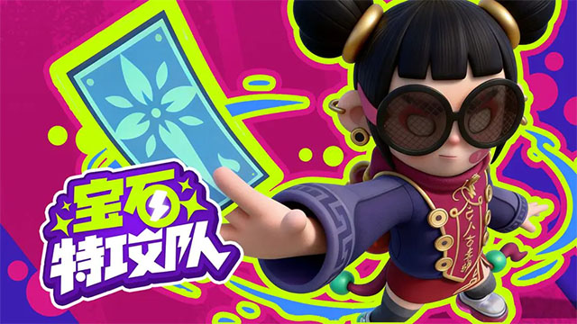 宝石特攻队截图1