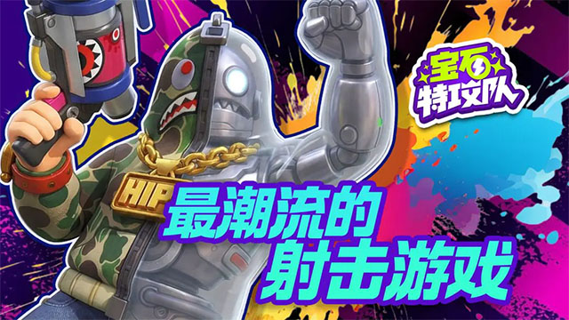 宝石特攻队截图2