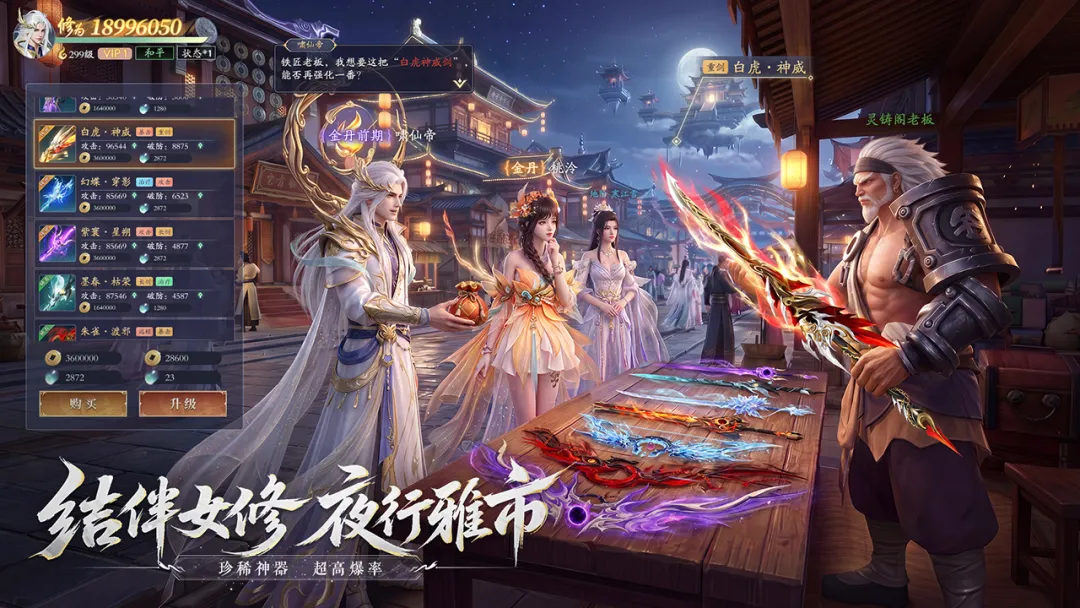 太古诛妖传截图0
