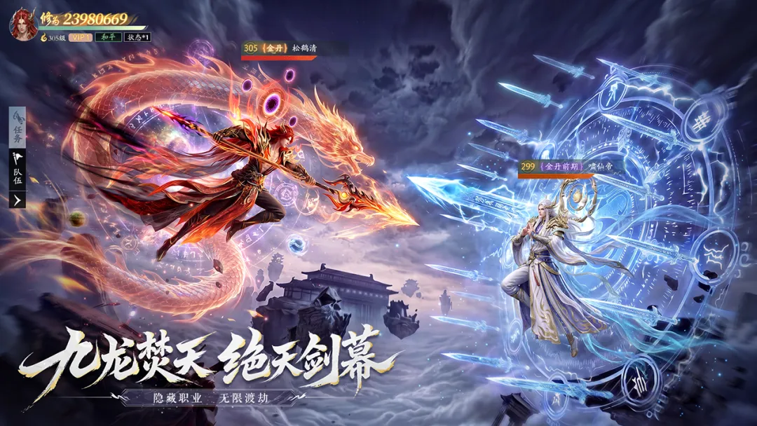 太古诛妖传截图1