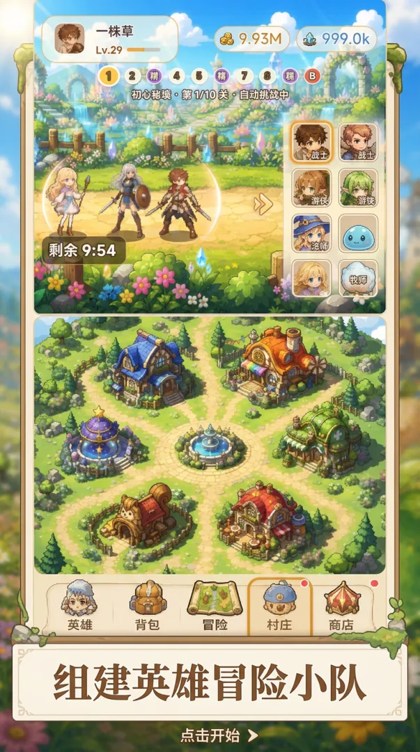 风芽回响截图0