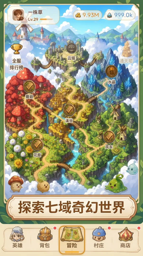 风芽回响截图2