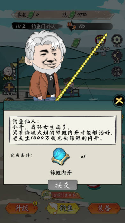 小鱼人战争截图1