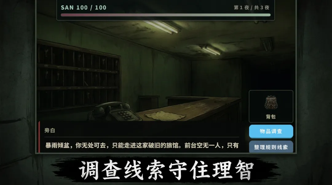 不存在的404号房截图1