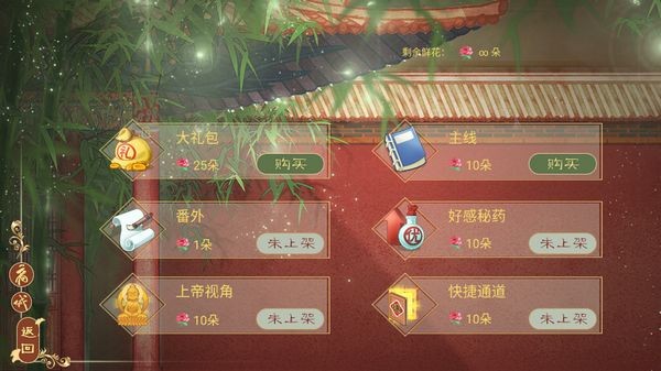 绝色男妃在争宠截图0
