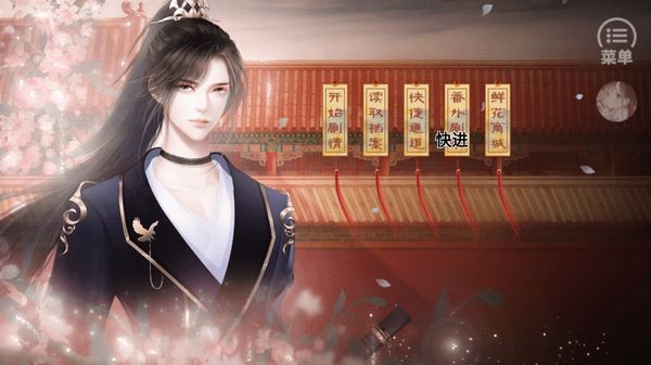 绝色男妃在争宠截图2