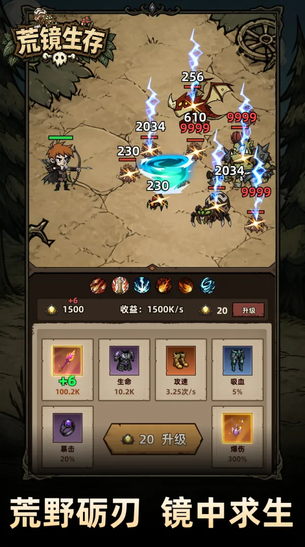 荒镜生存截图0