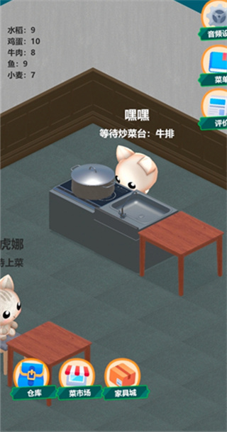 喵喵餐厅截图0