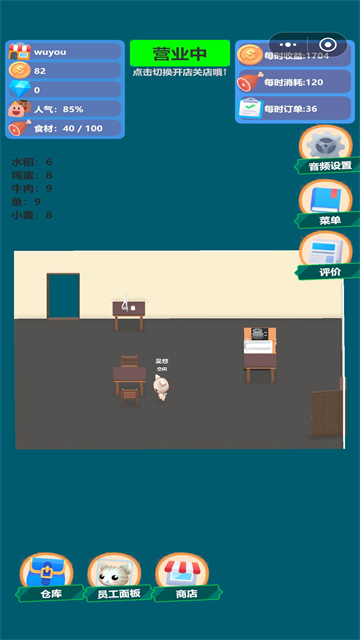 喵喵餐厅截图1