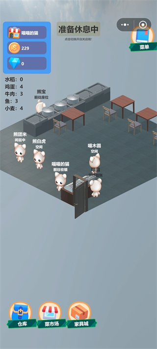 喵喵餐厅截图3