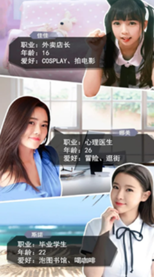 我的模特女友截图0