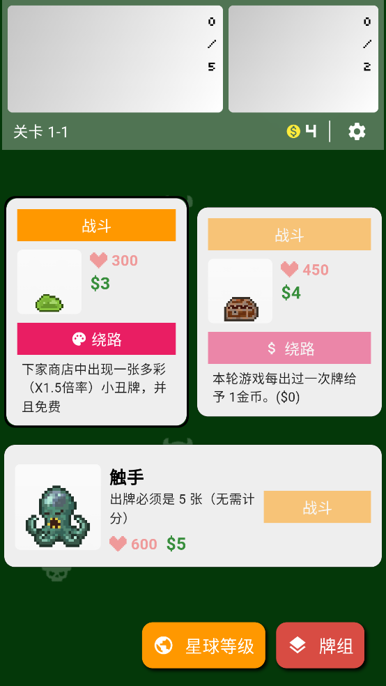 小丑牌符号狂潮截图0