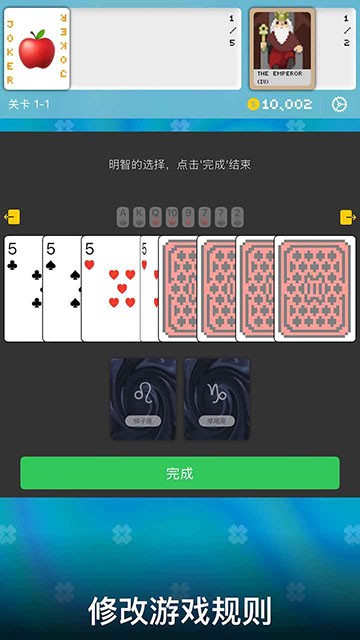 小丑牌符号狂潮截图2