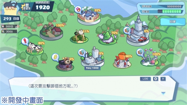 怪兽公主截图1
