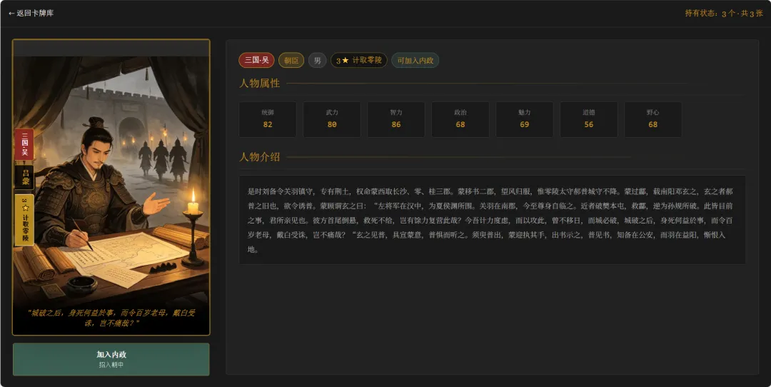 历史大乱炖2截图0