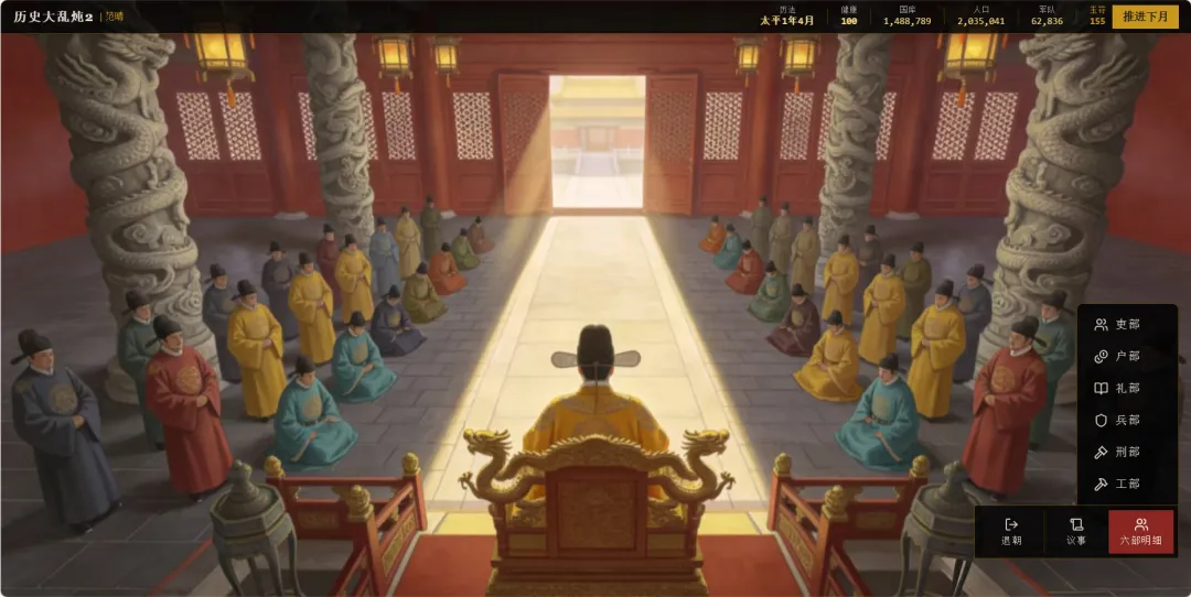 历史大乱炖2截图1