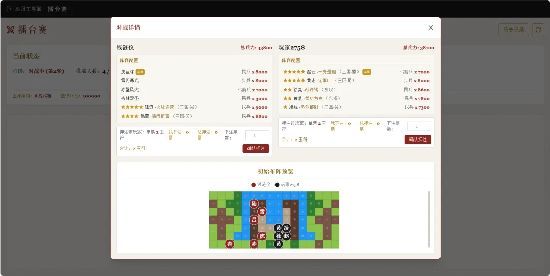 历史大乱炖2截图2