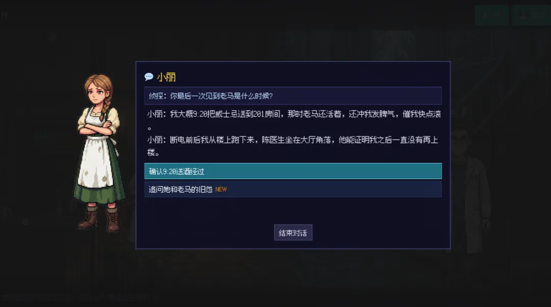 缄默之证截图1