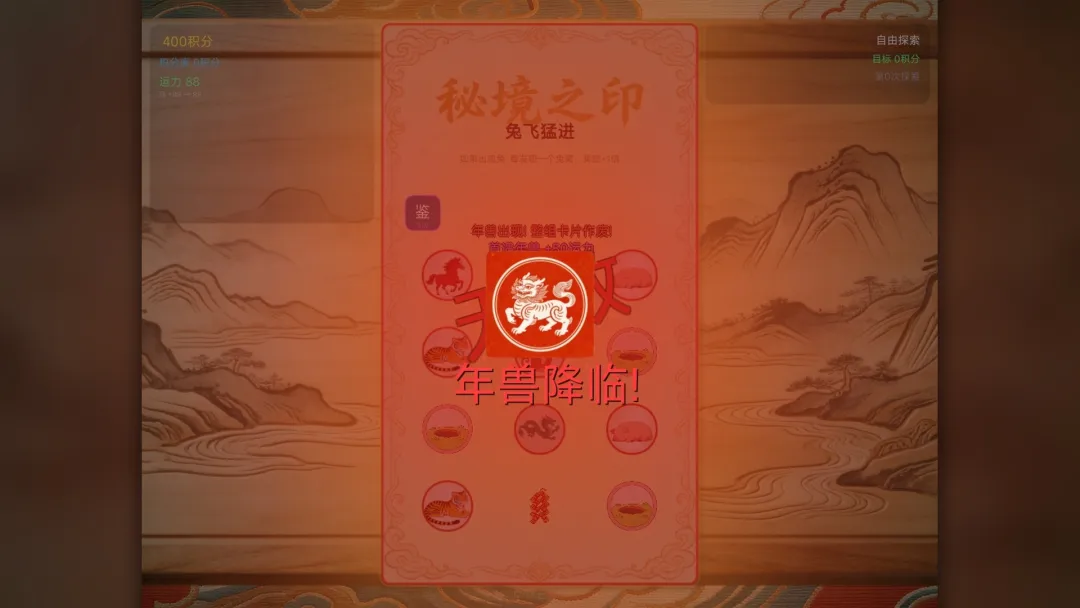 秘境之印截图0
